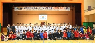 국가대표 태권도시범단, 함양서 공연