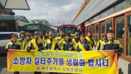 광주시 서부소방서, 전통시장 소방차 길 터주기 훈련 실시