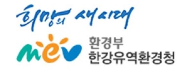 한강유역환경청, 하수처리장 365일 정상가동 프로젝트 3월부터 실시