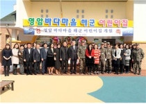 해군3함대, 해군 어린이집 개원식 개최