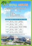 목포시, 2016 시민과 함께 하는 문화교실 수강생 모집