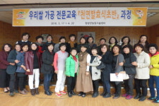 창녕군 농업기술센터, 천연발효식초 교육 과정 개설