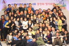 미양초교 4회 동창회, 춘계 정기모임 개최