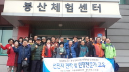 거창 남상 어울림마을, 발전방안 모색