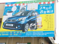 진주원예농협, 하나로마트 개점 15주년 기념 각종 행사 마련
