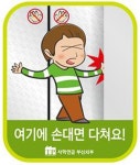 사학연금 부산회관, 승강기 내·외부 사고예방 안전스티커 부착