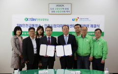 인천시청자미디어센터-인천교통방송, 청취자 참여 프로그램 활성화 협력