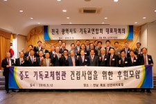 신안군, 기독교 체험관 건립 증도 홀리랜드 조성 사업 추진