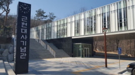 강북구 근현대사기념관 개관식…동학농민운동부터 4·19혁명까지 유물 망라