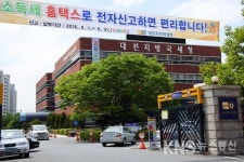 대전지방국세청, 1급청 승격 총력…행정중심도시 걸 맞는 승격 필요