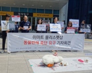 동물보호단체, 이마트 몰리스 펫샵에 동물판매 중단 요청…강아지 공급처 자료 공개해야