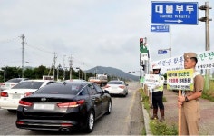 해군 3함대 , 대불로 민․관․군 합동 교통안전 캠페인 펼쳐
