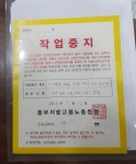 [단독] 인천 옛 시민회관 지하상가 리모델링 현장, 석면 비산 공기 오염 비상