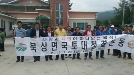 거창 북상면, 피서철을 맞아 청정북상 만들기 주력