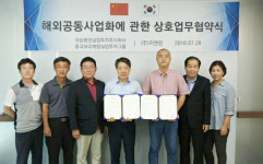 ㈜지앤윈, 중국시장 진출 본격화…대승동방실업투자(주)와 MOU 체결