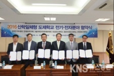 전기공사협회, 일선 학교와 우수 기술·기능인력 양성 맞손