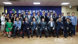 용인시, 일자리-고용-복지 종합서비스센터 문 열어