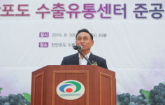 천안시, 천안포도 수출유통센터 준공…천안포도 수출 전초기지