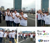 부산영도구, 영도다리축제서 정부 3.0알리기 앞장
