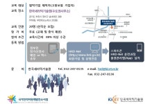 한국세라믹기술원, 국비 무료 교육생 모집