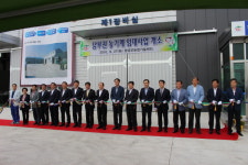 창녕군 남부권농기계임대사업소 개소식
