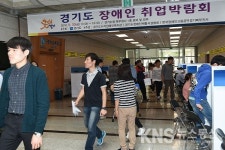경기도 장애인 취업박람회, 북부청사서 30일 성료