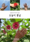 순천시 영상미디어센터, 생(生)소(所)한 미디어 이야기사진전 개최