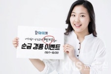 중고차 매입 전문 오마이카, 10월 내차팔기 상담고객 8만명 돌파 경품 이벤트