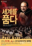 경기도립국악단 창단 20주년 기념 공연…다음 달 19일 경기도문화의전당에서 개최