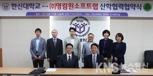 한신대, ERP 전문기업 ㈜영림원소프트랩과 협약 체결