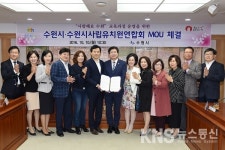 수원시-수원사립유치원연합회, 사랑해요 수원 교육과정 운영 MOU