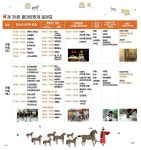 순천시, 제34회 팔마문화제 개최