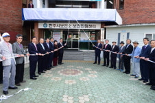 진주문화원, 이전 기념식 및 축하공연 개최