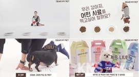 디어마이펫 영상 30만뷰 돌파...애정사료가 뭐 길래?