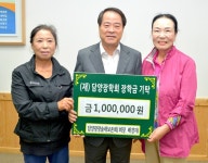 담양광광술래보존회, (재)담양장학회에 장학금 100만원 기탁