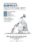 한신대, 브라운 박사 초청 제4회 정신분석대학원 학술대회 개최