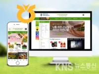 지리산마천농협, 고객 편리 위해 쇼핑몰 리뉴얼 오픈