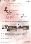 용인시, 심곡서원서 토크콘서트 개최