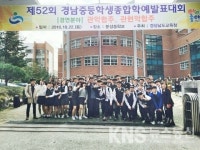 창원시 진해구 석동중, 경남중등학생종합학예대회 관악 최우수상 · 합창 우량상 수상