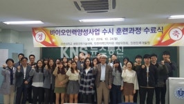 인천대-대한상의, 인천지역·산업맞춤형 바이오 산업 분야 인력 양성 교육 훈련 수료식 개최