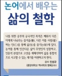 수원시 선경도서관, 논어 인문학 강좌 개최