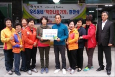 양산시 동면 착한나눔가게 5․6호점 탄생