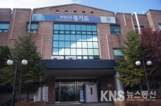 경기도축산위생연구소, 경기도동물위생시험소로 명칭 변경