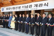 임명규 전남도의회  의장, 홍암 나철선생 서거 100주기 추도식 참석