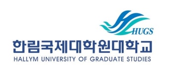 국내서 미국 변호사 자격 취득 가능...한림국제대학원대학교 신입생 모집