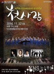 안산시여성합창단, 제29회 정기연주회 22일 개최