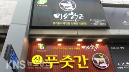 경기도, G마크 축산물 전문판매점 미소한근 4곳 선정