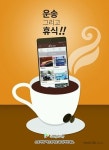 [인터뷰 ]스마트로, 물류업계의 스마트한 길을 열다…㈜지팬스스마트로 양현석 대표