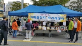 성동구, 저렴하게 믿을 수 있는 농산물 구입하세요