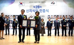 신안군, 임자뜨란 고인숙 대표 제28회 신지식인 인증식 농업분야 수상